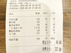 -锡和无锡菜(景丽苑店)