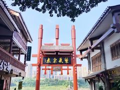 -磁器口古镇