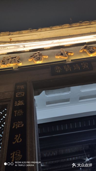 飘香小食店(国平路店)门面图片