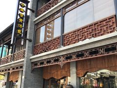 门面-尚香汤包文博馆(合兴路店)