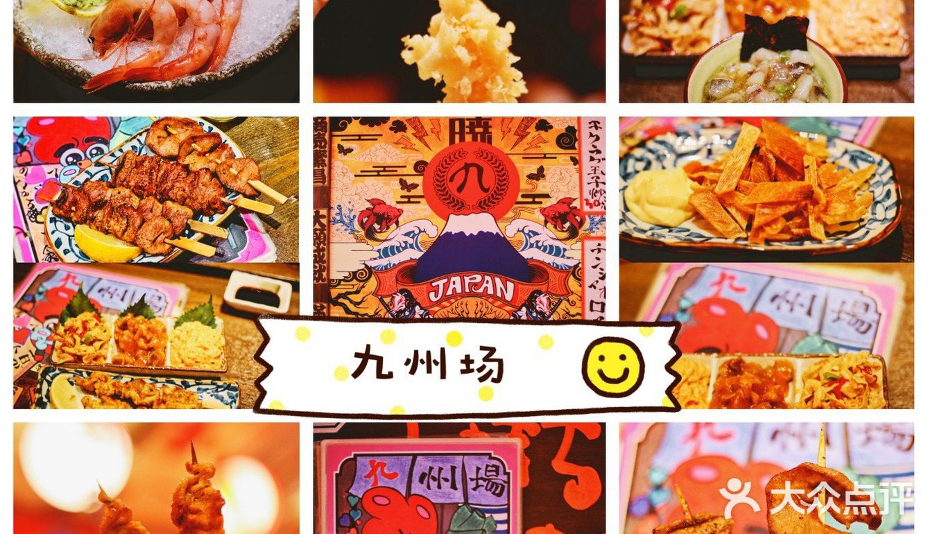 魔都居酒屋必拔草攻略！