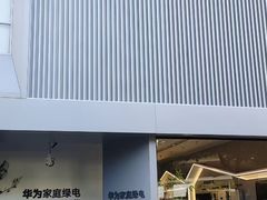 -华东装饰城