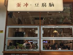 -小豆海棠(人民南路店)