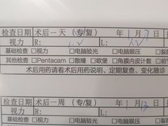 -天津大学爱尔眼科医院(天津院区)