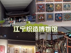 -江宁织造博物馆