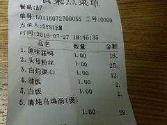 账单-猛料鸭仔饭(赤坎店)