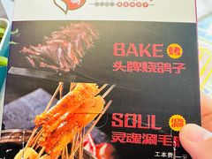 -强强烧烤·宵夜(方庄店)