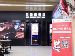 -SFC上影百联影城(大上海4DX店)