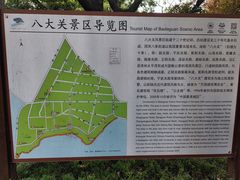 -八大关景区