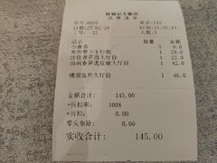 -好福记饭店(红梅公园店)