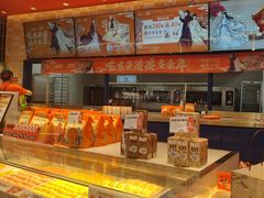 -東更道点心行(唐山远洋城店)