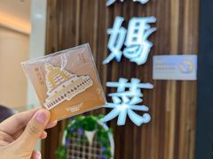 -妈妈菜舟山海鲜(沈家门店)