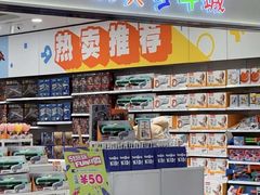 -TOYSRUS玩具反斗城(合肥万象城店)