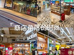 -百盛优客城市广场(天山店)