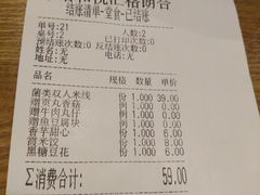 账单-格朗合 · 鸡汤米线(和悦汇店)