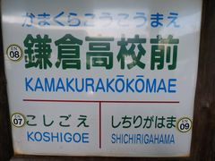 -灌篮高手动画打卡地