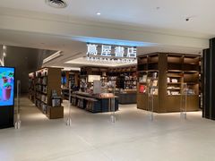 -茑屋书店(天目里店)