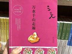 -漓江书院(三祺广场店)