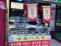 -白魁老号饭庄(交道口店)