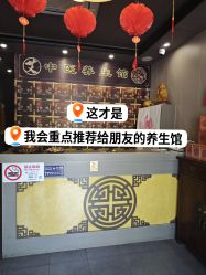 -升艾堂亚健康调理中心