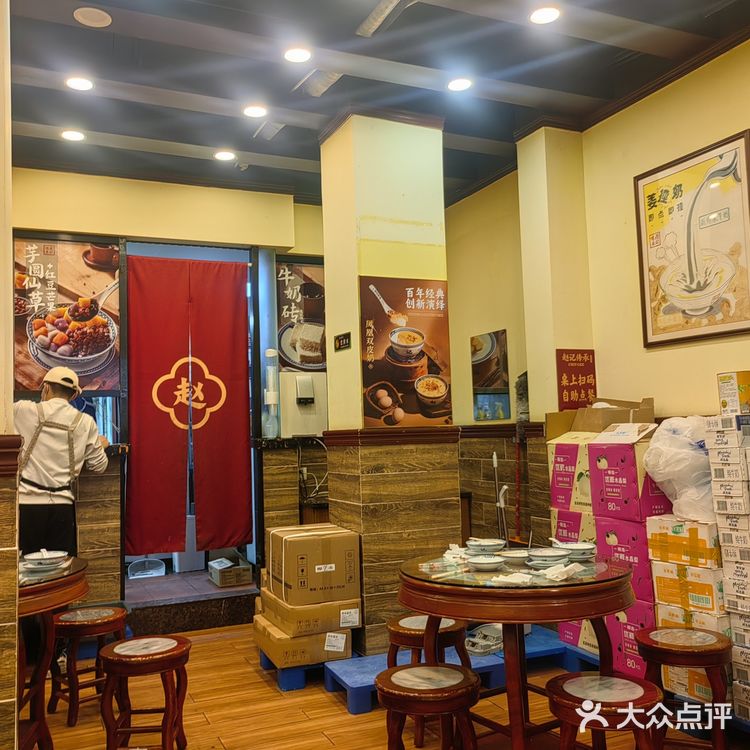  三坊七巷的老牌甜品店