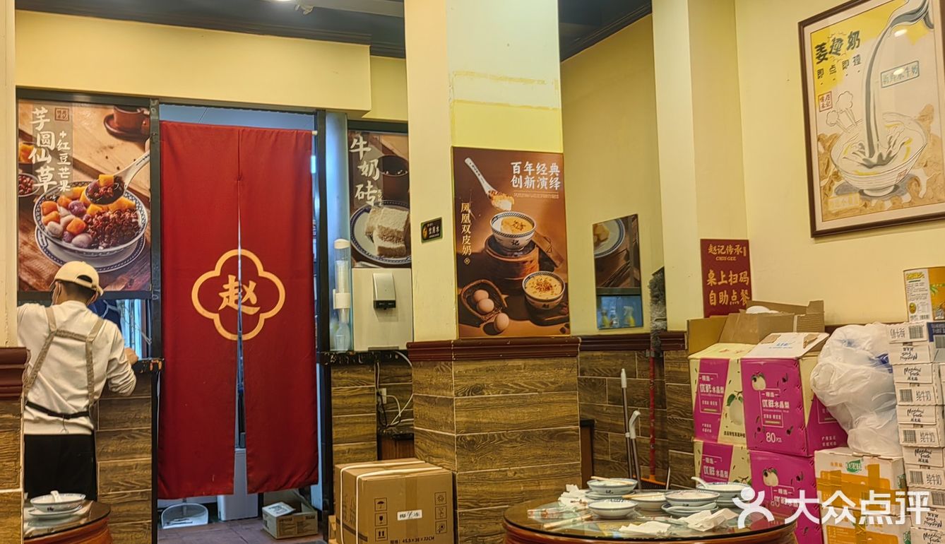  三坊七巷的老牌甜品店