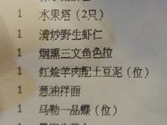 -马勒别墅·中餐厅