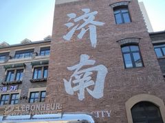 -福泉海码头(六里山店)
