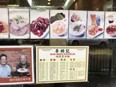 -麦明记