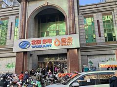 -物美超市(三里河店)