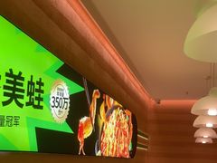 -蛙喔炭烧牛蛙(盐城盐都万达店)