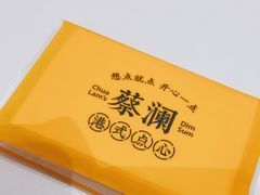 -蔡澜点心·粤菜(月星环球港店)