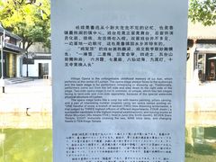 -鲁镇