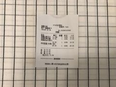 账单-好利来(永安道店)