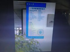 -东华大学(松江校区)