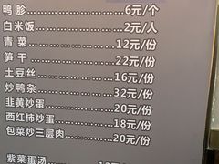 -斯丹姜母鸭·古法干香(田安南路店)