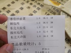 账单-吉味馆(柠溪店)