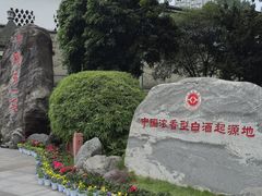 -泸州老窖景区