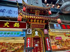 -巴将军·非遗老字号火锅(解放碑店)