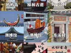 -汕头市小公园
