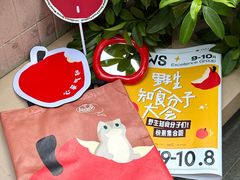 -福田卓悦INTOWN购物中心