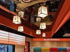 -万岁寿司(万国店)