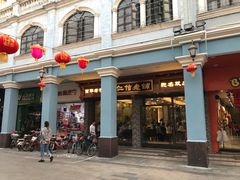 -仁信老铺(华盖路店)