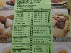 菜单-添好运点心专门店(北角店)