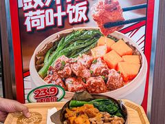 -72街荷叶饭(三元里店)