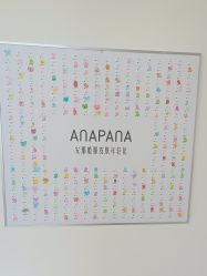 -安那般那皮肤年轻化ANAPANA