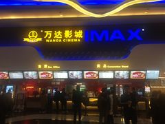 -万达影城(金牛万达广场激光IMAX店)