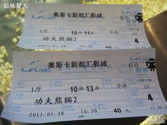 -奥斯卡新都汇影城(终级银幕)