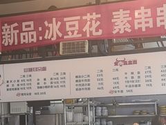 -山城耳朵面(光电园店)