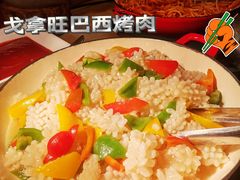 爆炒鱿鱼-戈拿旺巴西烤肉(崇文门店)